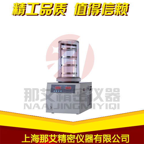 8臺式冷凍干燥機(jī)-普通型
