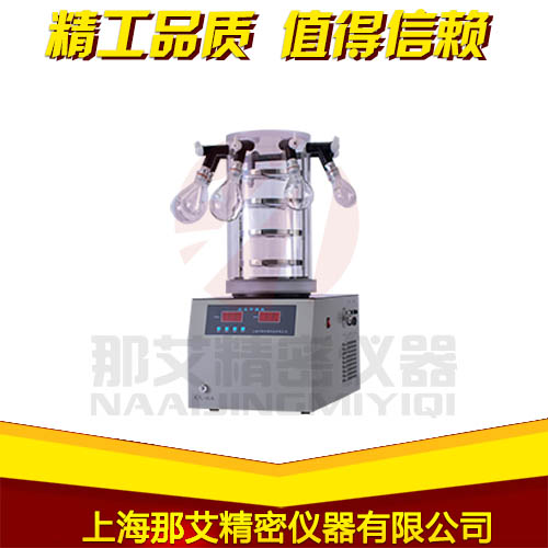 8臺式冷凍干燥機(jī)-掛瓶型