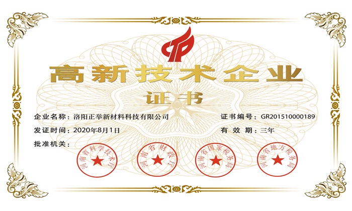 高新技術企業(yè)證書(圖1)